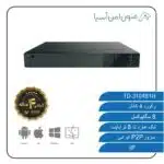 رکوردر شبکه 4 کانال TD-3104B1H -TVT