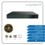 رکوردر شبکه 32 کانال TD-3132B4 - TVT