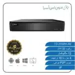 رکوردر شبکه 32 کانال TD-3332H4-A2 - TVT
