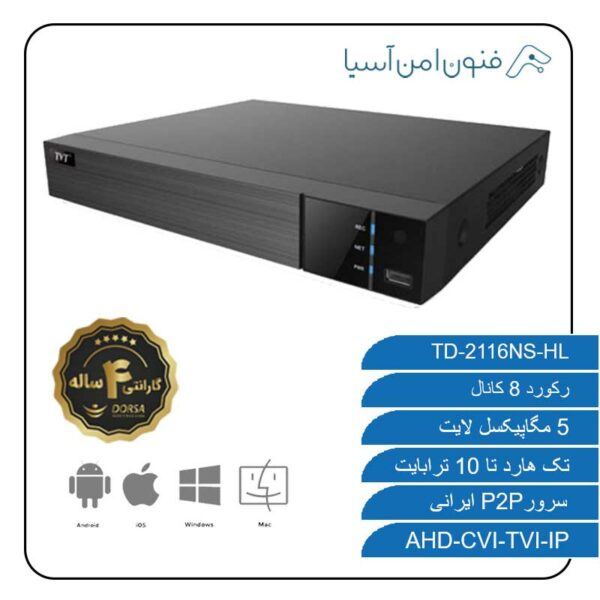 رکوردر 16 کانال TD-2116NS-HL - TVT