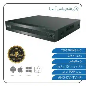 TD-2704NS-HC- TD-2704NS-HC-ضبط کننده تصویر دوربین مداربسته
